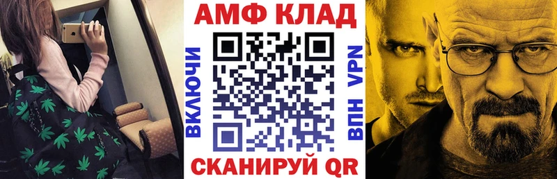Amphetamine 98% Горячий Ключ