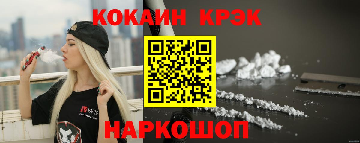 COCAIN  Вход с VPN  Горячий Ключ  Cocaine Columbia 