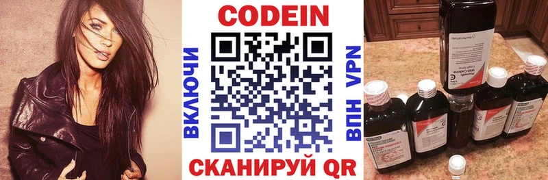 Кодеин напиток Lean (лин)  продажа наркотиков  Горячий Ключ 