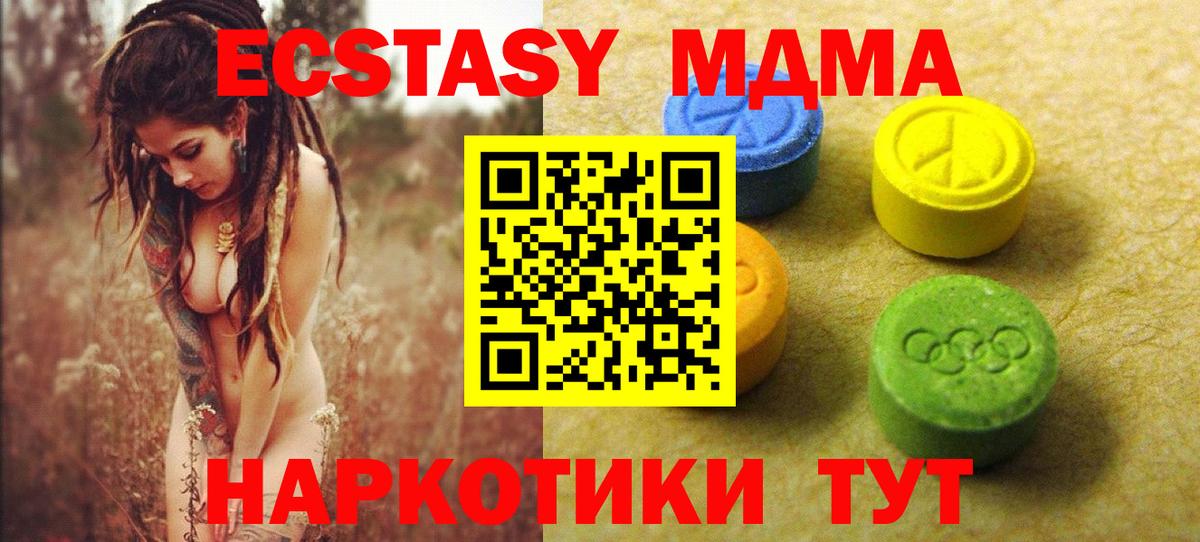 Горячий Ключ  Экстази  Вход с VPN  ЭКСТАЗИ XTC  ЭКСТАЗИ Дубай 