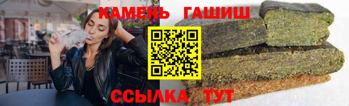 ГАШ 40% ТГК  Гашиш Ice-O-Lator  Горячий Ключ  как найти закладки  Вход с VPN 