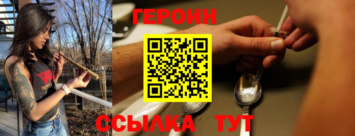 ГЕРОИН хмурый  ГЕРОИН  Горячий Ключ  Вход с VPN 