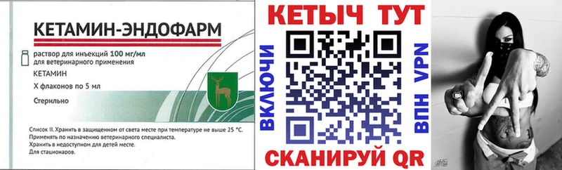 КЕТАМИН ketamine  Горячий Ключ 