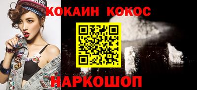 кокаин Кумертау