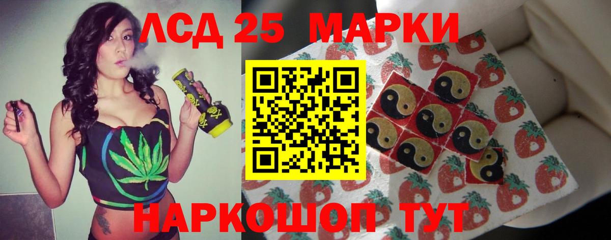 LSD-25 экстази кислота Горячий Ключ