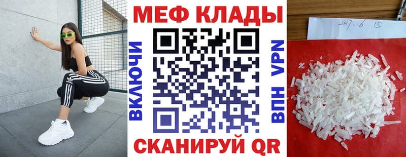 МЕФ VHQ  Горячий Ключ 