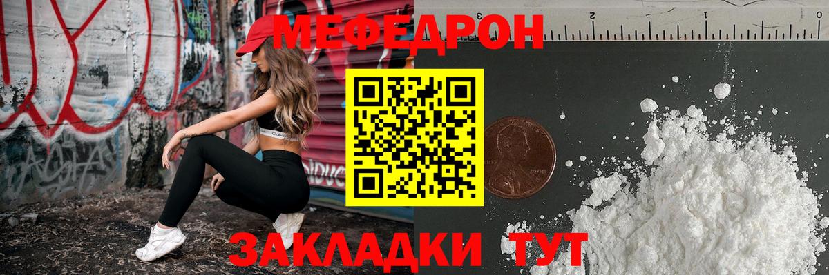МЕФ VHQ  Вход с VPN  Мефедрон  МЕФ 4 MMC  Горячий Ключ  Меф 