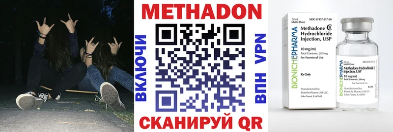 МЕТАДОН белоснежный  Горячий Ключ 