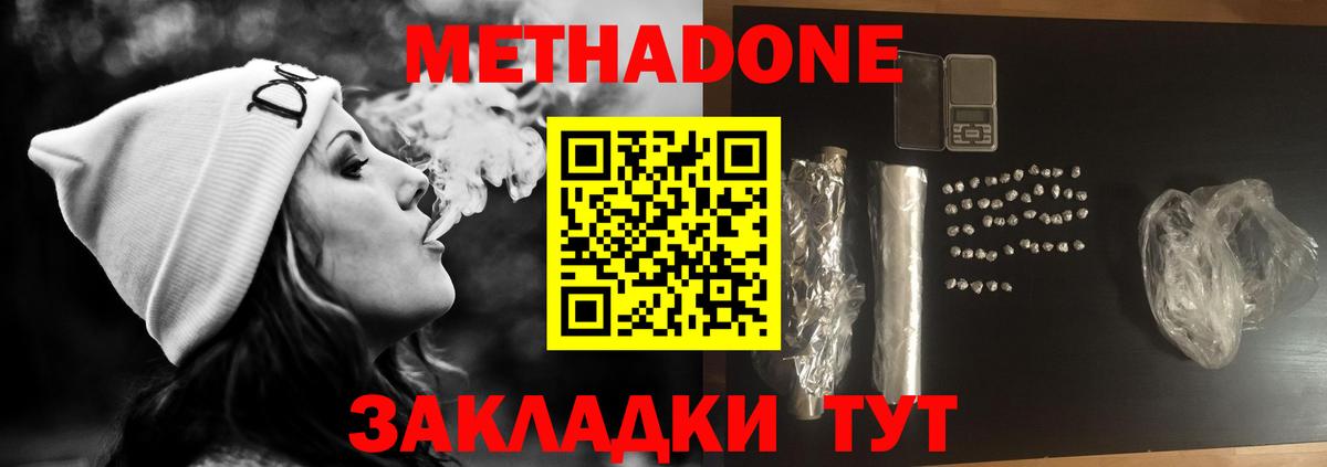 Горячий Ключ  МЕТАДОН кристалл  МЕТАДОН VHQ  ссылка на мегу зеркало  Вход с VPN 