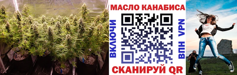как найти закладки Горячий Ключ ТГК жижа