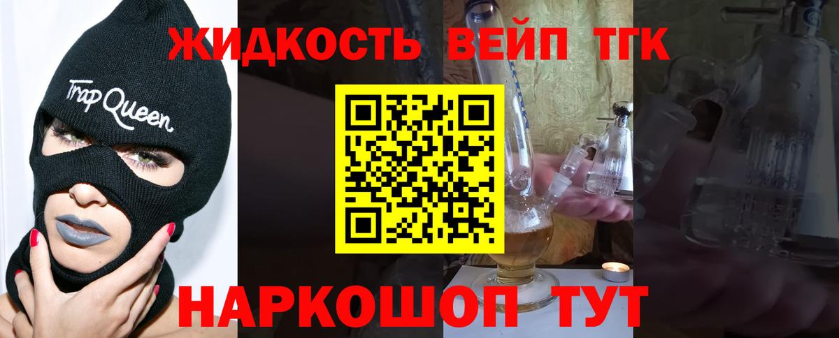 ТГК Wax Горячий Ключ