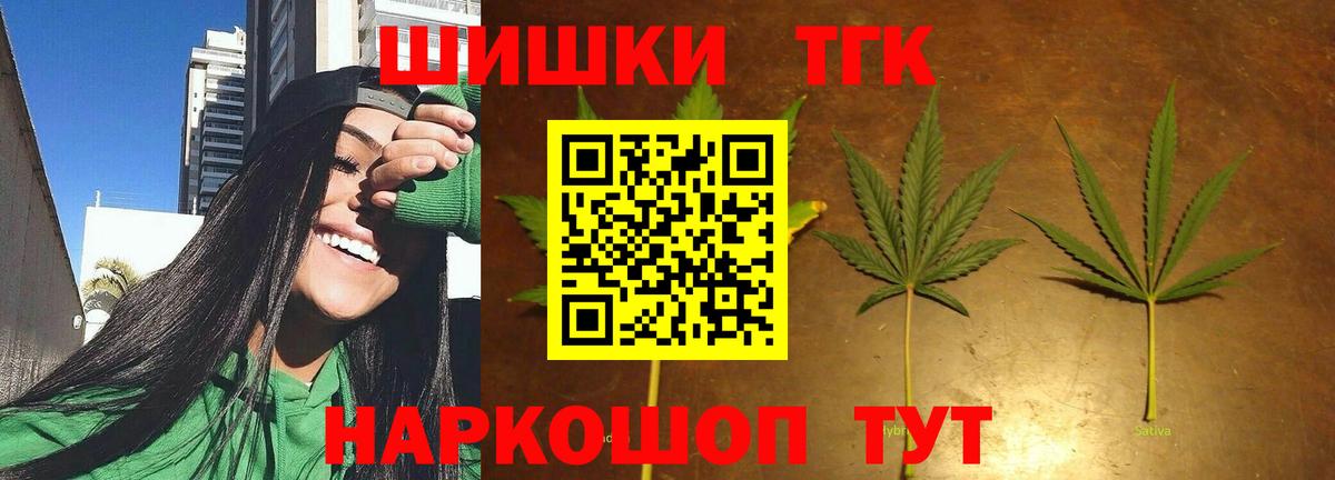 Бошки Шишки конопля  Канабис конопля  Горячий Ключ  Бошки Шишки AK-47  Вход с VPN 